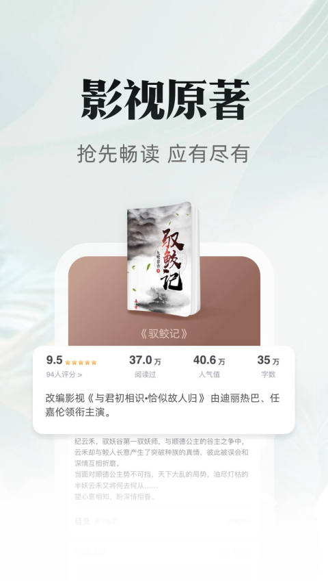 海棠文化线上文学城最新版免费版  v3.9.5图3