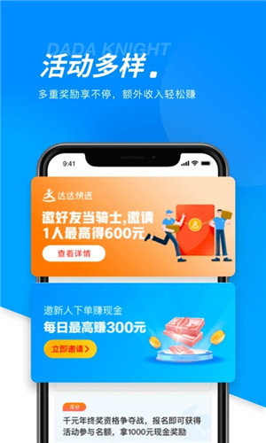 达达汽车配送司机端下载  v9.10.0图3