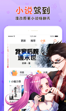 picacg哔咔哔咔下载v2.1.0.3  v2.2.1.3.3.5图1