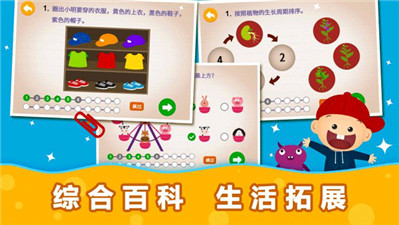 阳阳趣味小百科安卓版  v2.8.2.300图3