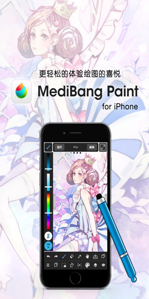 medibangpaint破解笔刷  v1.0图2