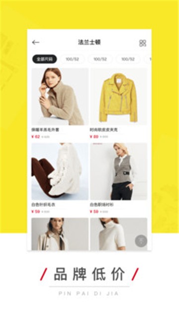 上海壹品仓网上商城官网  v3.15.1图2