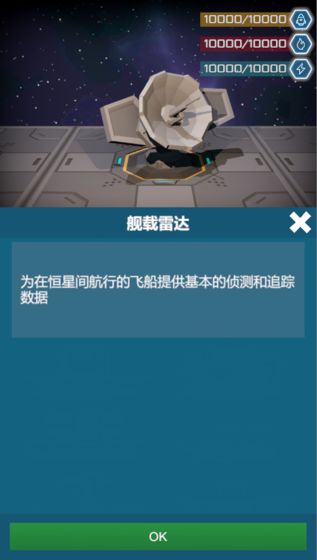 无尽深空最新版  v1.0.0图2