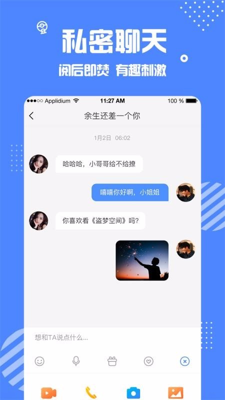向云端安安安  v1.1.1图3