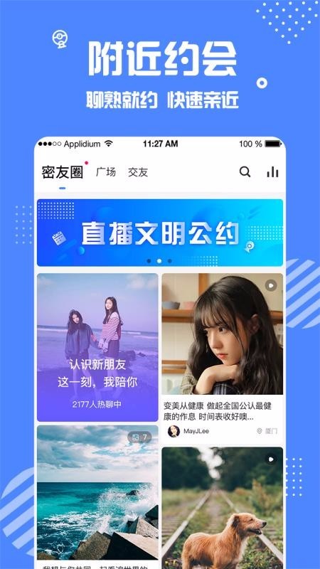 安安免费下载  v1.1.1图1