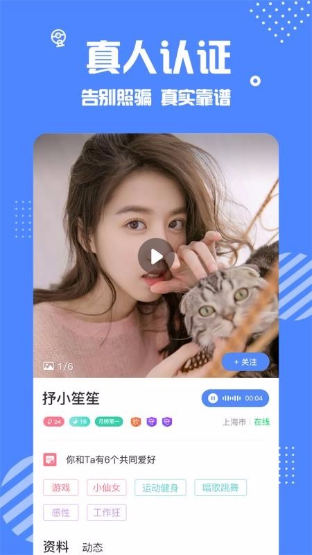 安安免费下载  v1.1.1图2