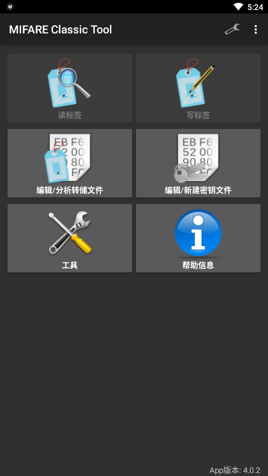 mct写卡软件下载  v4.1.0图1