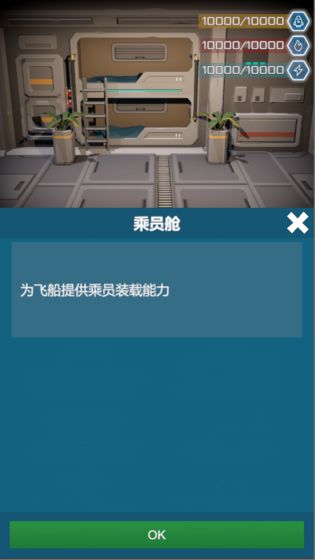 无尽深空安卓版  v1.0.0图1