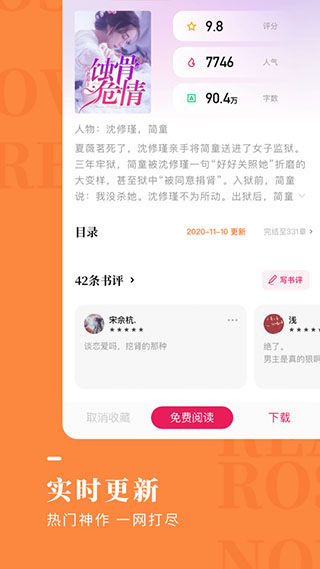 po18浓情小说自由阅读app