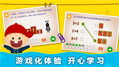 阳阳趣味小百科安卓版  v2.8.2.300图2