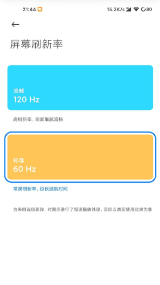 高级调节软件下载免费安装苹果  v1.0图3