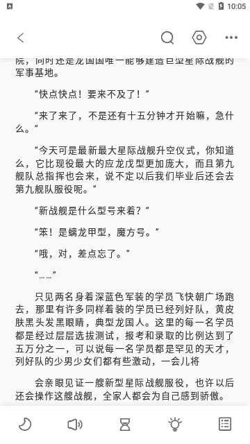 东南小说最新版免费阅读下载全文无弹窗