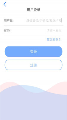 天津人力社保中心app更新  v1.0.51图1