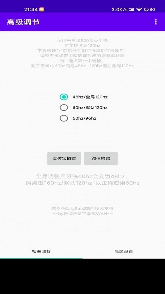 高级调节软件下载免费安装苹果