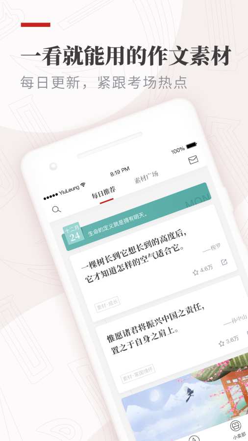 纸条下载并安装到手机  v5.6.6图3