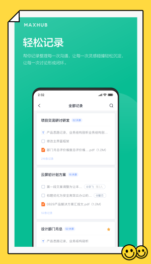 maxhub切换信号源  v1.2.0图3