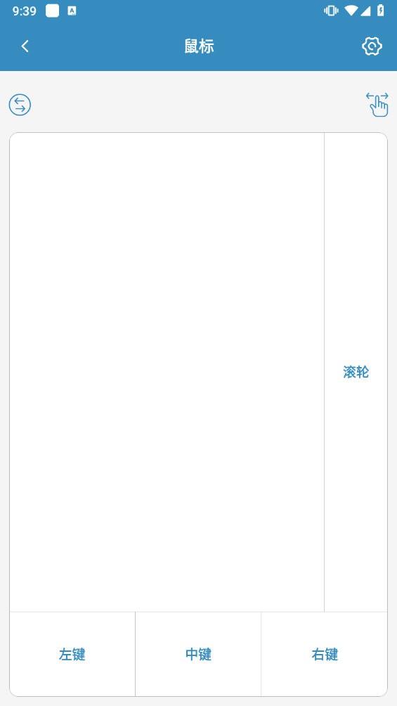 蓝牙遥控器手机控制
