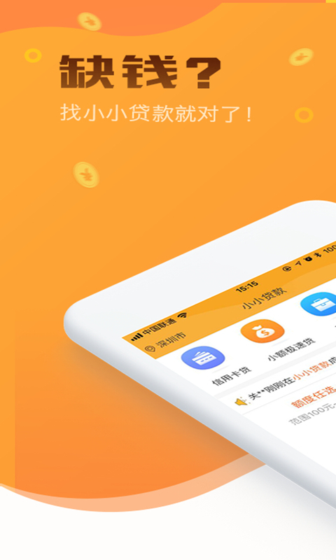 小小金融免费版  v3.6.0图3