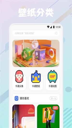 疯狂图库壁纸  v1.1图2