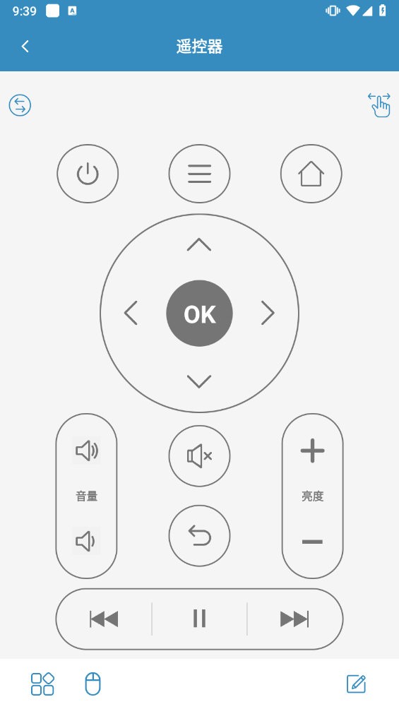 蓝牙遥控器手机控制  v2.0.9图3