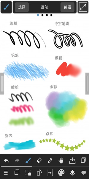 medibangpaint破解笔刷  v1.0图1