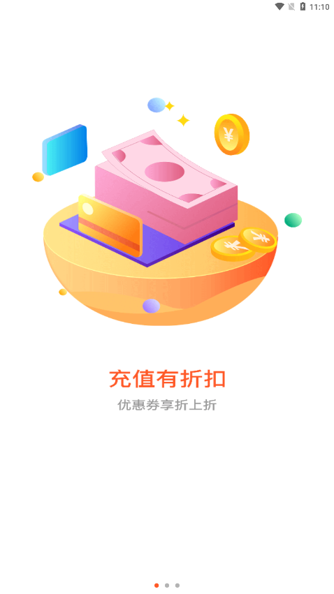 六一手游折扣平台下载安装最新版本苹果手机  v2.3.1图1