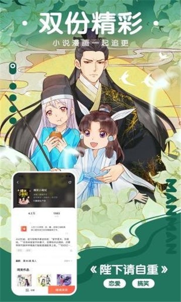 好漫漫漫画登录页面2024版本下载  v2.1图1