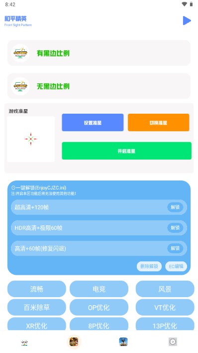 小马工具箱免费版下载苹果版官网  v3.0图1