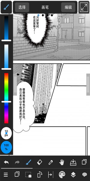 medibangpaint绘画软件下载  v1.0图4