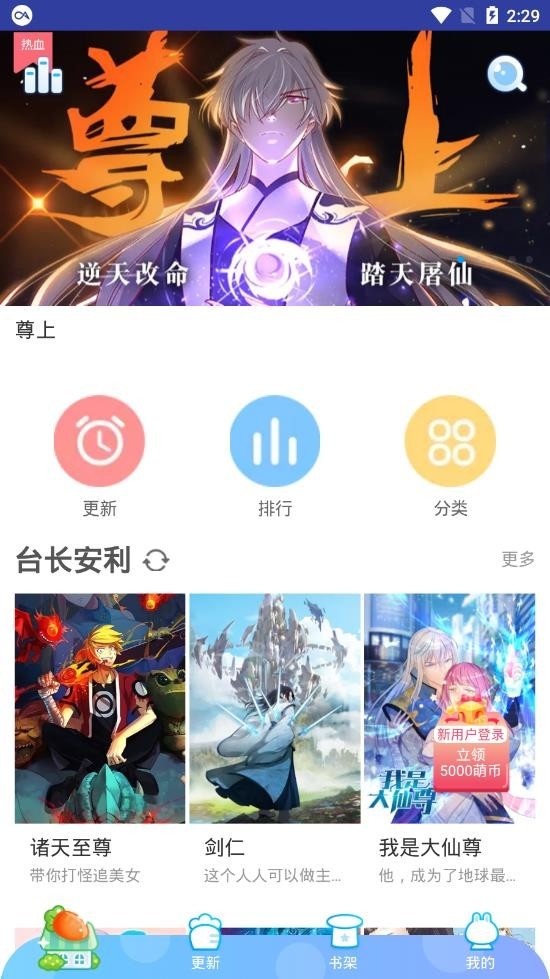 蜜柚漫画韩漫手机版在线观看免费下拉  v1.0.0图1