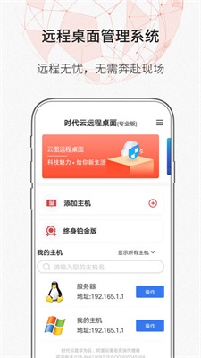 zerotier手机端moon  v1.10.6.2图2