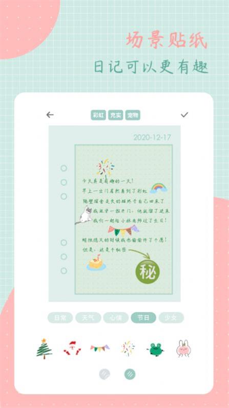 罐头日记免费版在线阅读全文下载百度网盘  v1.5.0图4