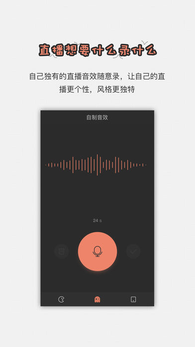 智能直播助手免费版下载苹果手机  v1.2.6图1