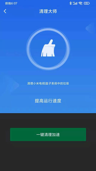 小米电视助手app下载安装版本最新  v2.7.2图1