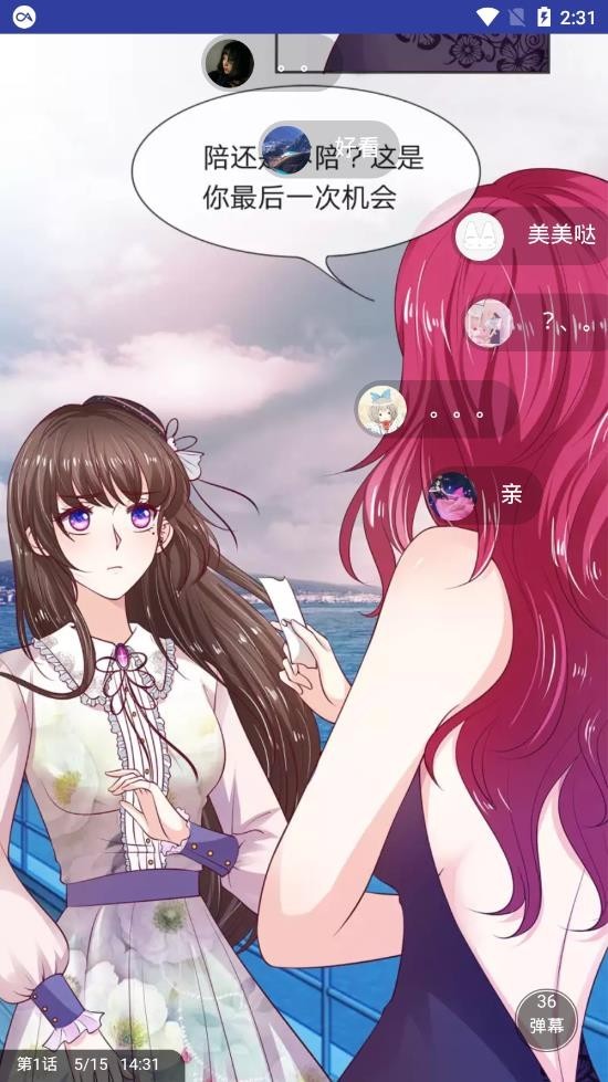 蜜柚漫画免费韩漫手机版下载安装苹果版官网  v2.6图2