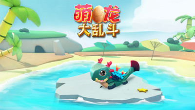 萌龙大乱斗破解版无限钻石版不用登录  v5.3.0图3