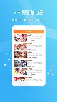 天堂动漫软件  v3.0.2图2