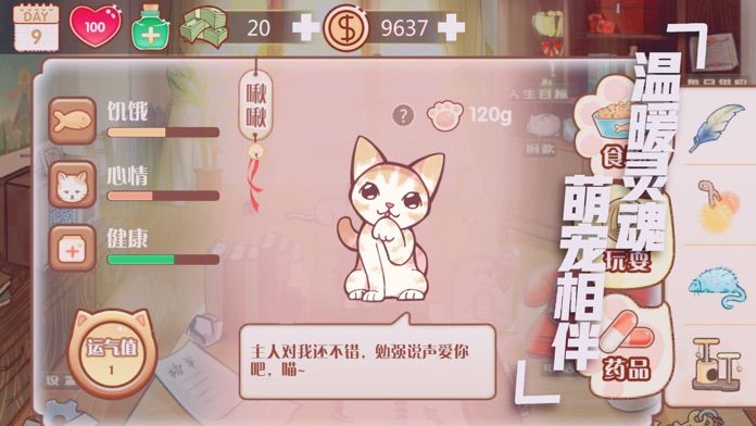 遇见梦想人生安卓  v1.0.0图4