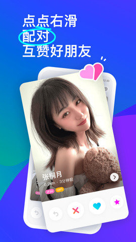 佰佰聊天交友平台手机版下载安装最新  v1.0图1