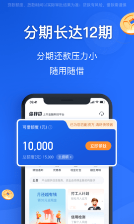 融易花呗下载  v2.5.3图1