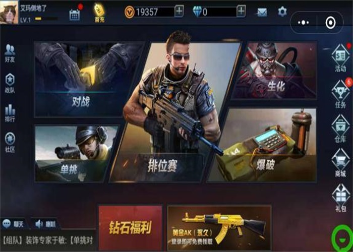 全民枪神边境王者破解版无限点券版不用登录版  v1.9.1图1