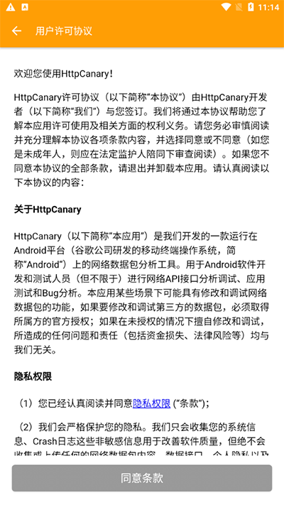 蓝鸟抓包2023