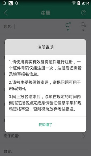 辽宁学考2024下载  v2.3图1