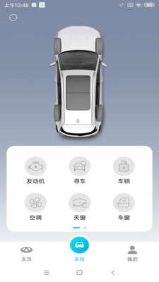 智云互联app下载最新版  v2.0.007图3