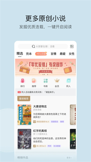 豆瓣读书下载安装手机版  v5.10.14.1图1