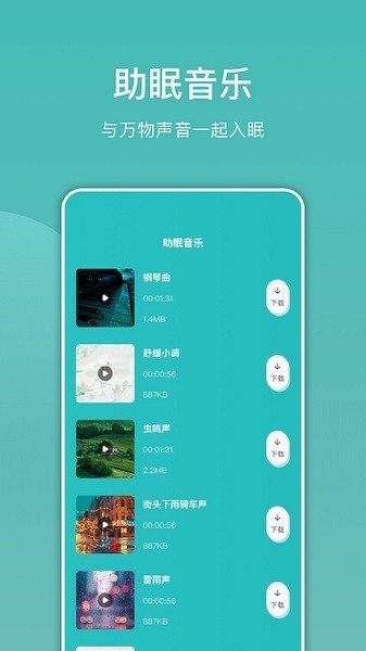 电子木鱼无广告版手机版  v1.5.7图3
