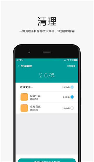 小米文件管理器回收站  v4.7.0图2