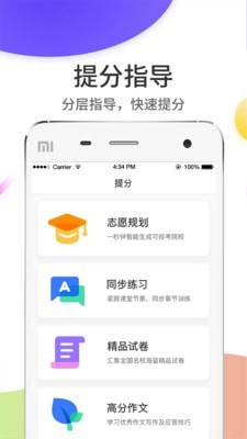 云阅卷安卓版下载官网  v5.0.1图3