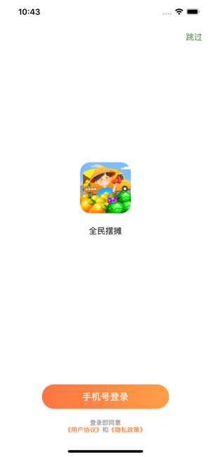 全民摆摊游戏  v1.0.0图2