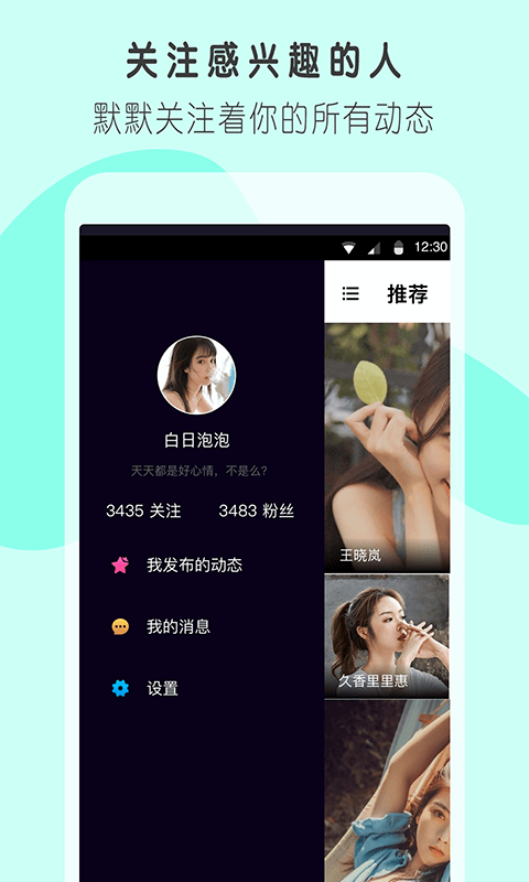 陌友交友免费版下载安装苹果  v1.03图2